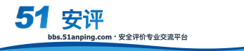 安全评价论坛